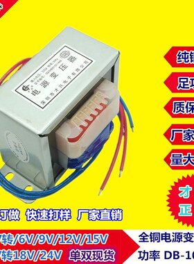 I变压器100W ECX-100VONYA9 220VV转6V/V/12/15V/18V/24V/单/双