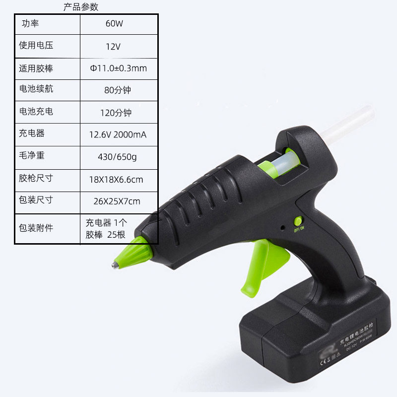12V锂电池热熔胶枪60W充电家用胶枪直流电手工胶枪NL222无线胶抢