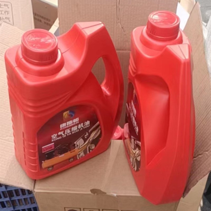 空压机油100 1504L气泵配件活塞式压缩机润滑保养通用精品