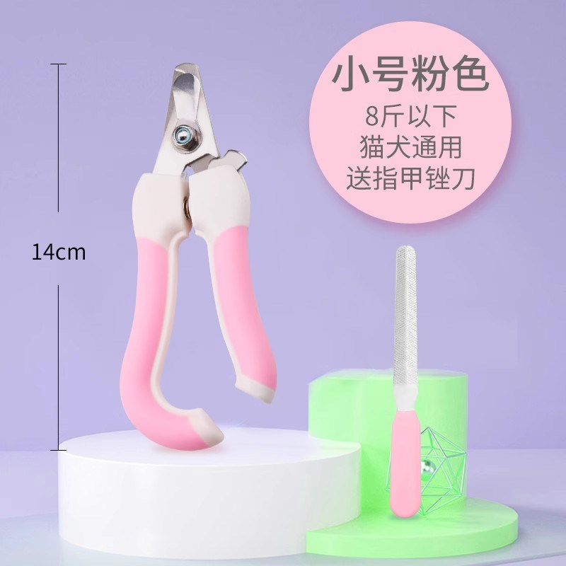 狗狗指甲剪宠物指甲钳小狗猫指甲刀中小型大型犬泰迪猫咪用品