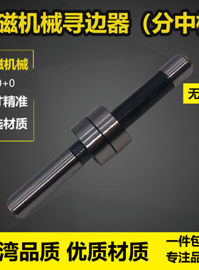 寻边器 分中棒 CE420 430镀钛寻边器 Z轴设定仪 光电寻边器不导磁