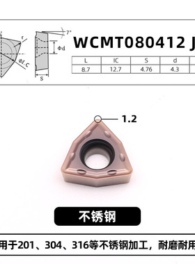 U钻刀片不锈钢通用暴力钻快速钻桃型刀粒 WCMX WCMT0P50208 06T30
