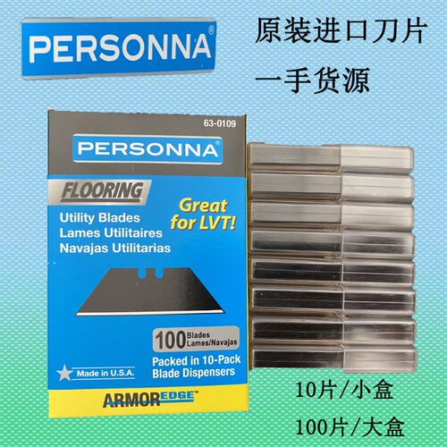 无尘切割进口梯形刀片竹木纤维板发泡板石塑铝塑地毯切割T型刀片