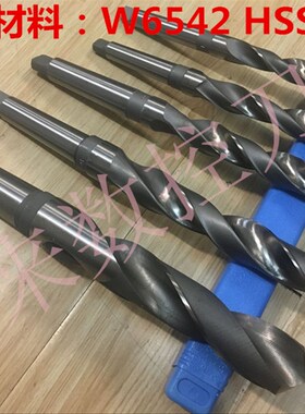 哈尔滨锥柄麻花钻头6542锥钻24 24.5 25 25.5 26 26.5 27 27.5mm