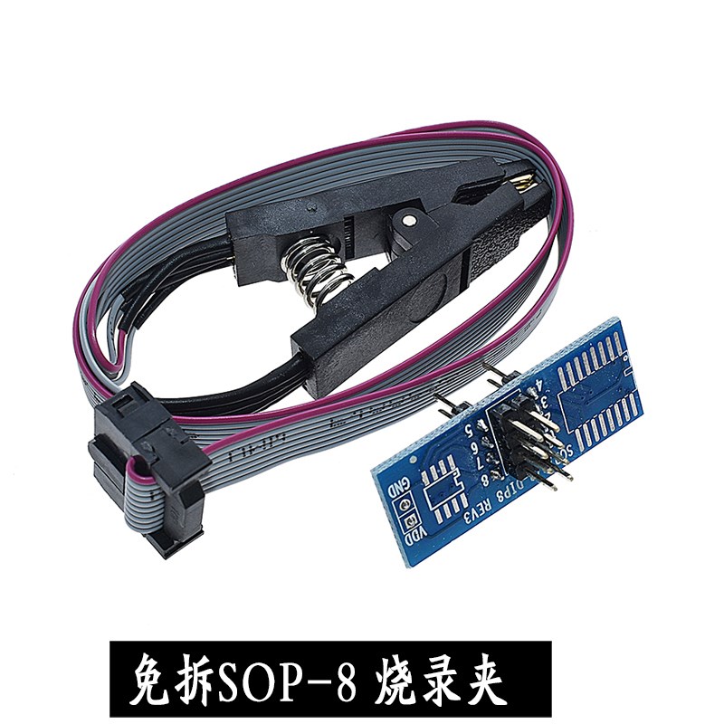 SOP8烧录编程 SOP16 DIP 贴片测试 宽窄体通用 BIOS烧录 刷机夹子