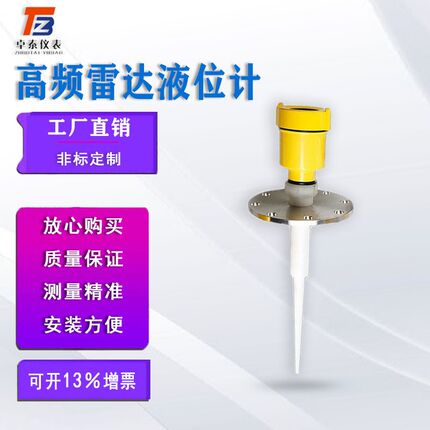 厂家直供80G高频雷达物位计26GHz喇叭口液位计导波雷达料位计