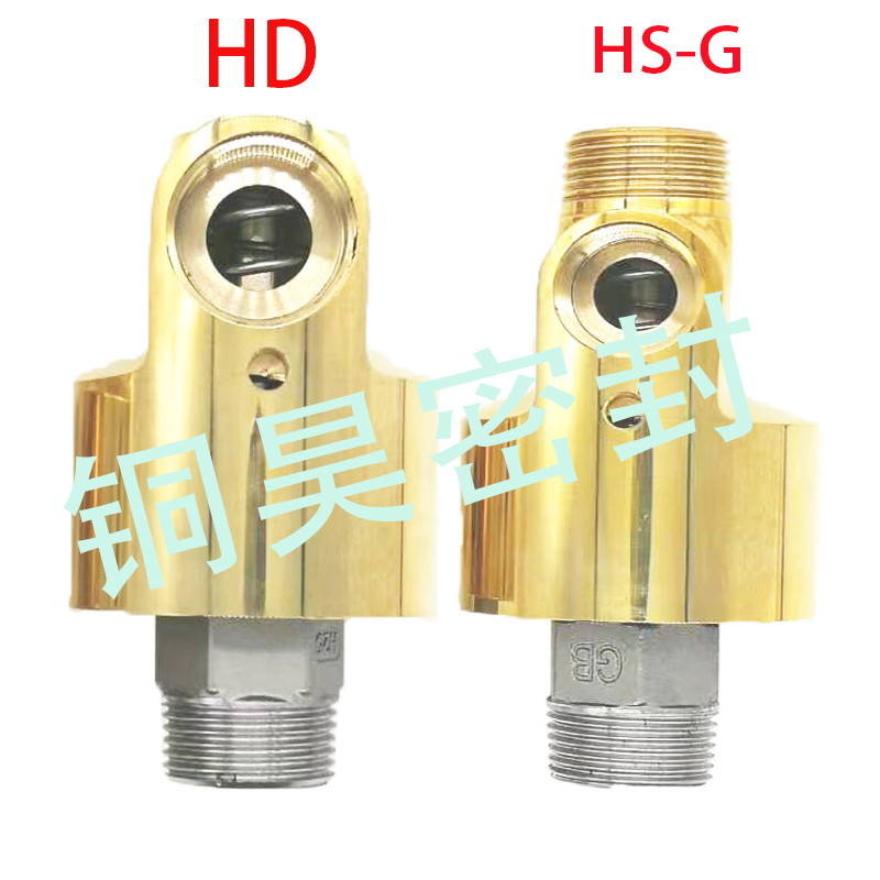 HDHS型高速高压通水空气油360度冷却水万向铜旋转接头
