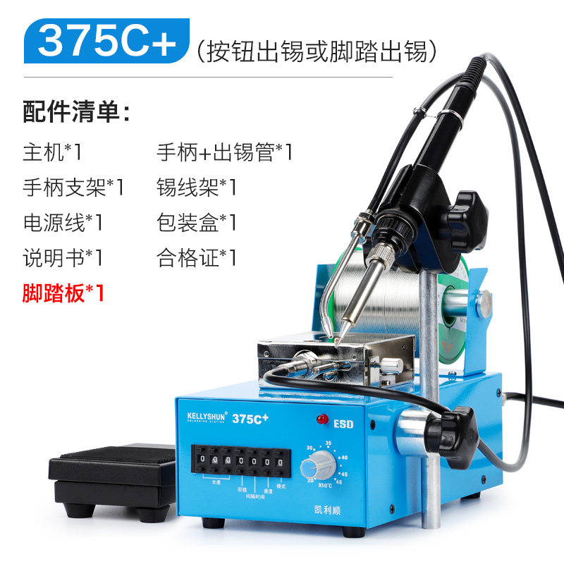 可调恒温自动送锡焊锡机接线点锡375C焊台脚踏出锡内热式电烙铁枪