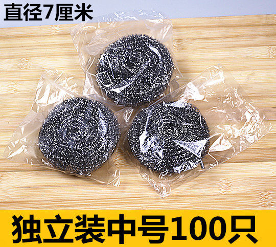 不掉丝100个钢丝球大号厨房洗锅不锈钢清洁球超大工业铁丝球特大,个性定制/设计服务/DIY,明信片定制,淘宝优惠券,粉丝福利购,淘宝优惠卷