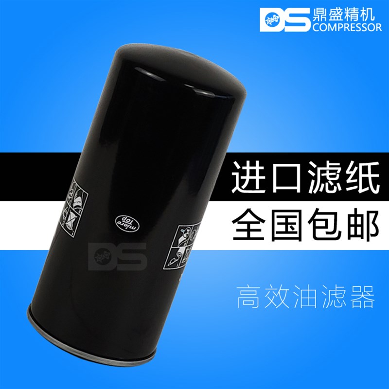 德哈哈螺杆空压机DB/DC-25/30/50/75/100A通用机油滤清器 油滤芯