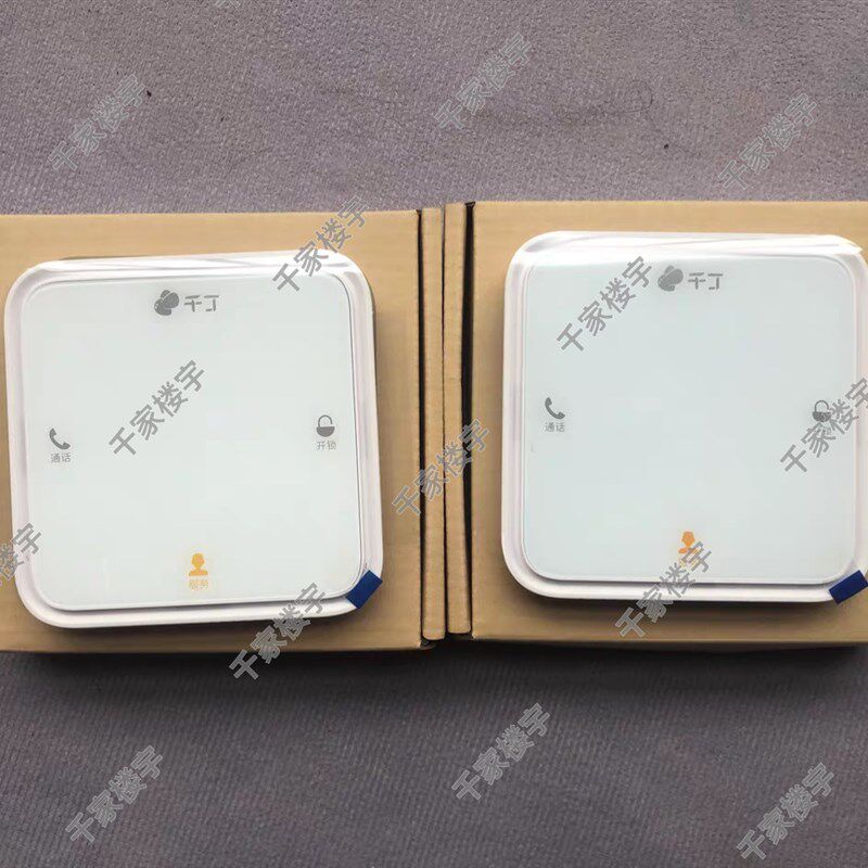龙湖千丁 千丁可视对讲  千丁底座+平板套装型号QH-102L全新原装