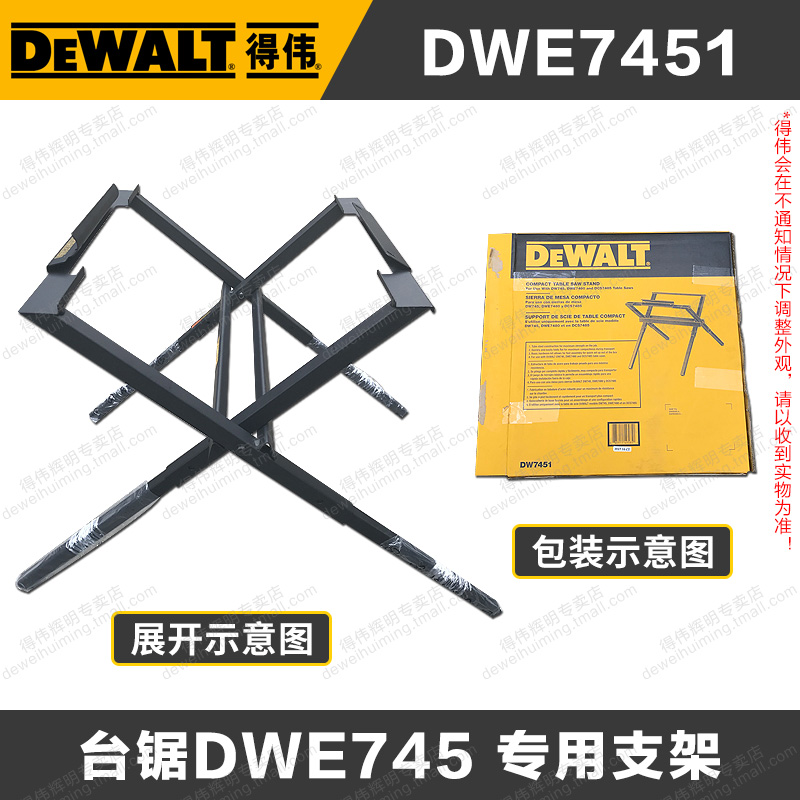 得伟木工a台锯DWE7492家用小型木材切割机10寸德伟推台锯DW745升