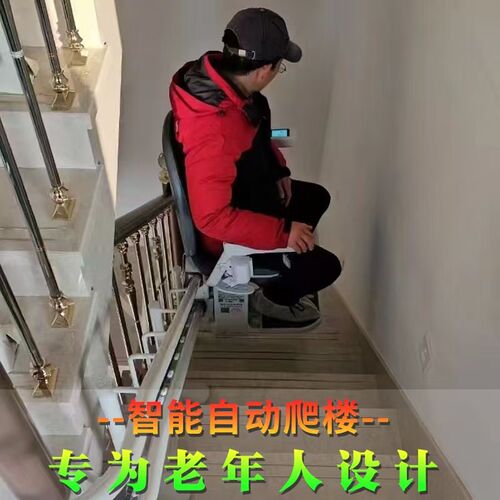 老旧小区座椅简电动座椅电梯转弯老人上下楼道爬楼梯升降椅单元房
