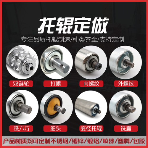 定做无动力流水线托辊主动被动滚轮镀锌滚筒不锈钢滚轴包胶套胶