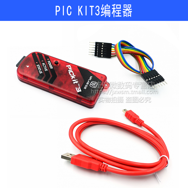 PIC KIT2/3/3.5 脱机 编程器/仿真器/下载器/ kit3.5+