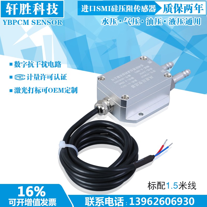 PCM620 风差压变送器 微风压差变送器 炉膛通风压差变送器 传感器