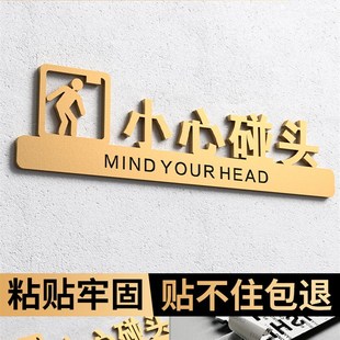 立体小心碰头提示牌小心撞头提示牌当心碰头标识小心台阶警示牌小