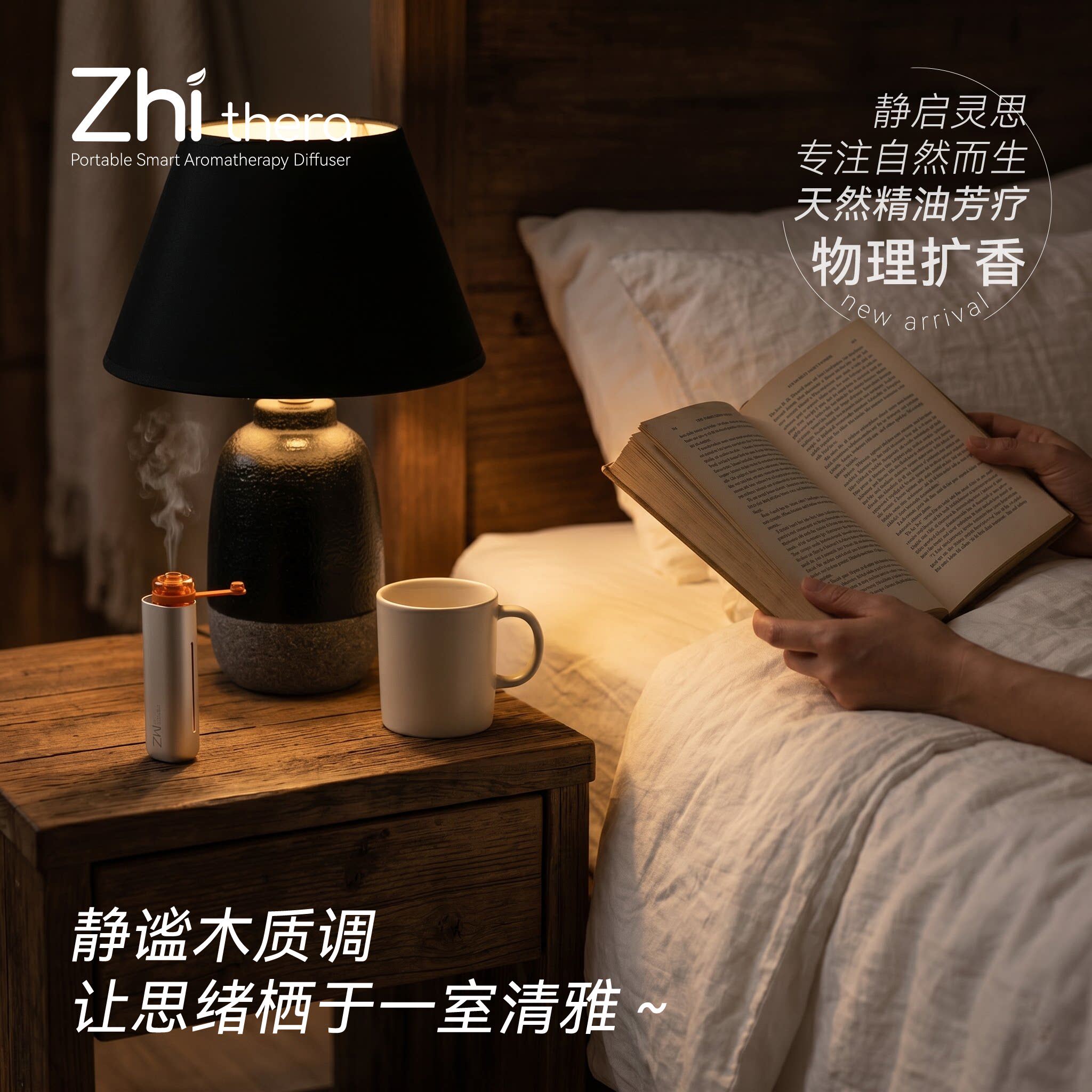 车载香薰机自动喷香,随车启动