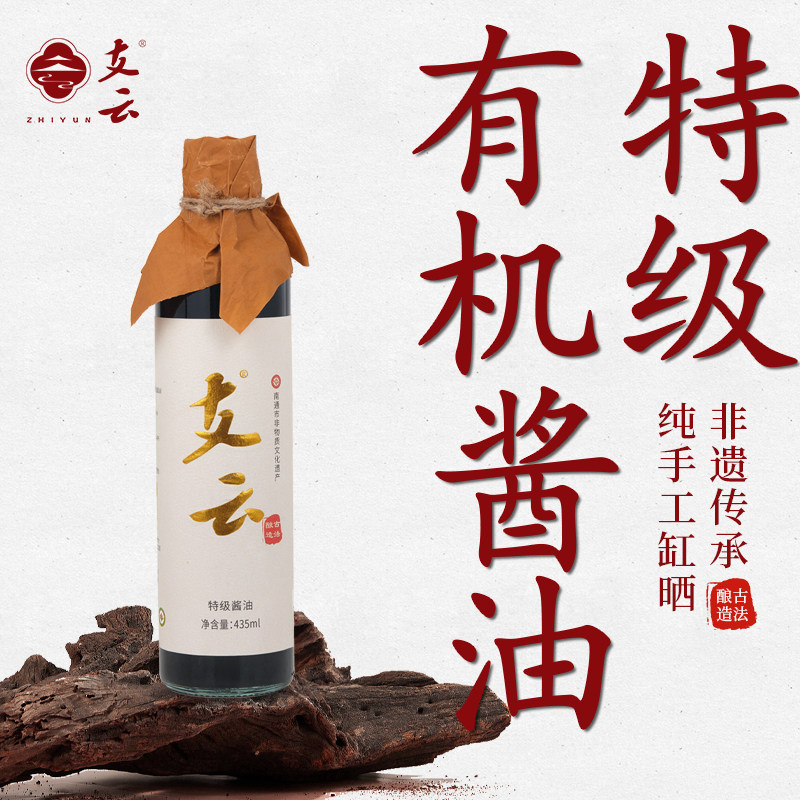 支云特级有机酱油手工缸晒