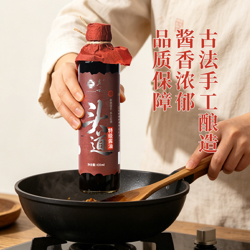 头抽传统酿造酱油日晒夜露