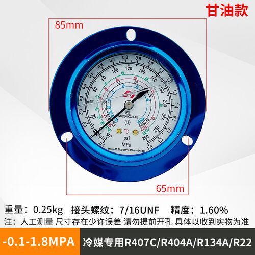 冷库机组压力表轴向带边雪种表中央空调冷媒表1.8 3.8MPA制冷7/16