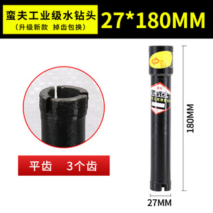 水钻短钻头快速锋利型油烟机墙壁混凝土楼板打孔开孔器扩孔钻180