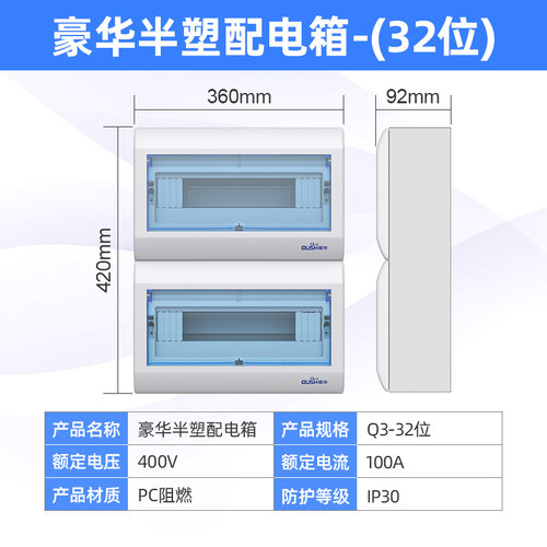 家用豪华塑料面板照明配电箱PZ30单排双排回路明暗装空开盒布线箱