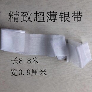 精制超薄银带 专业接缝带 超薄 抗老化 批底找平留痕迹 银带包邮