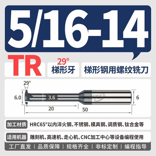 65度爱克姆钨钢单齿T型铣牙刀合金单牙ACME螺纹铣刀29度牙型T刀