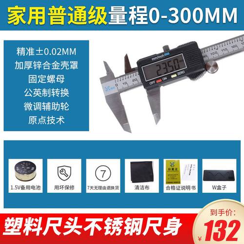 电子数显卡尺小型游标卡尺高精度工业级不锈钢防水油标卡尺家用