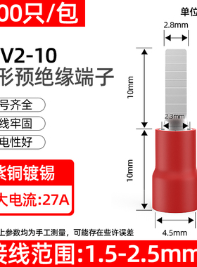 小黑夹DBN1.25-10片型接线端子裸端子DBV2-10 5.5-14预绝缘冷压端