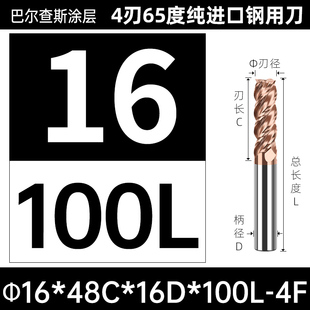 75度纯进口钨钢铣刀4刃不锈钢专用超硬CNC合金涂层抗震强立铣刀