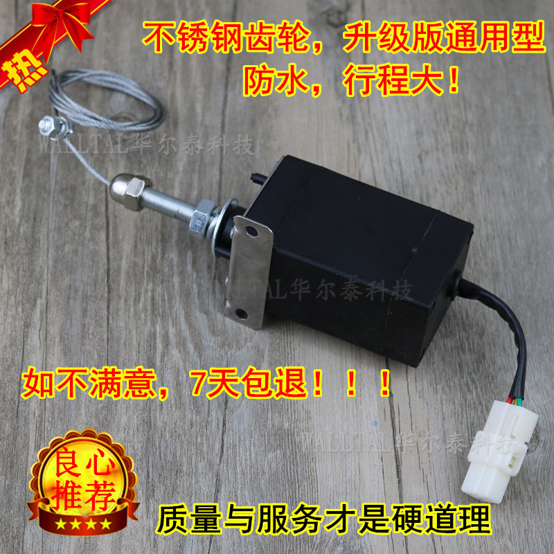 柴油发动机组电子熄火控制器停车开关总成及部件支架断油阀XHQ-PT图片