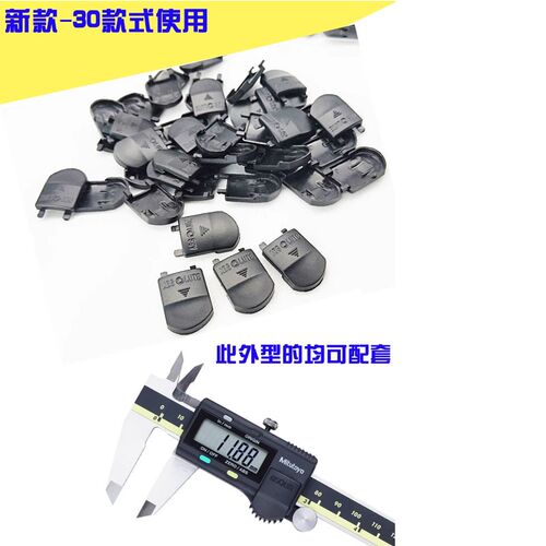 三丰数显卡尺电池盖300mm数字卡尺电池盖500-196 500-181 500-173