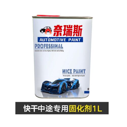 超快乾双组份中涂底漆4升装2k灰底漆灰色封闭填充底漆油漆汽车漆