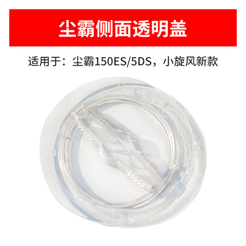原装青岛尘霸无尘锯150A 150E/DS侧面透明罩实木地板安装工具配件