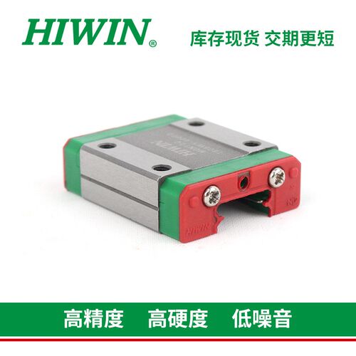 HIWIN台湾进口上银微型直线导轨滑块MGW MGN7C 9C 12C 15C 9H 12H