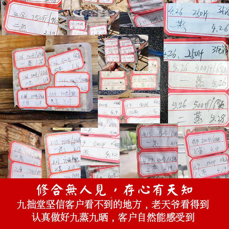 九拙堂九IER蒸九芝晒黑芝麻丸蜜丸甜纯小养生低丸手工素食麻素球