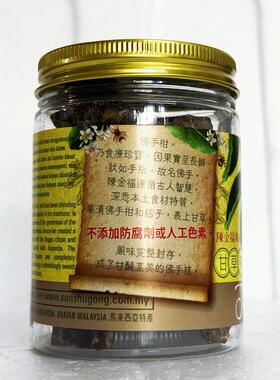 包邮马来西亚e Tan Kim Hockg LCMPrerseved Finr 陈金福甘草佛手