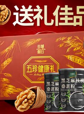 MDJ谷诚假日猴燕头燕麦片黑芝麻核桃五菇谷司麦片公福利送礼年货