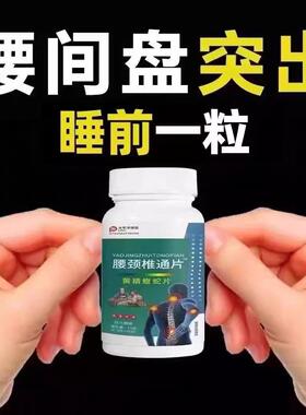 腰颈腰椎管狭窄屁股疼腰椎神经DWE腿间痛压治疗片腰出疼间盘突克