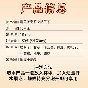 汤婆子菊忘岁山公英花决明子官方正品直KJY营蒲店茶熬夜养生茶代