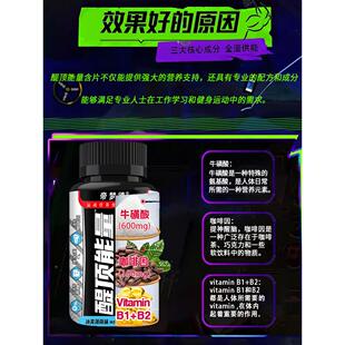 帝梦德醍XYN顶能量含片提神啡因片氮泵身非肌酸粉支氨基酸健炼B咖