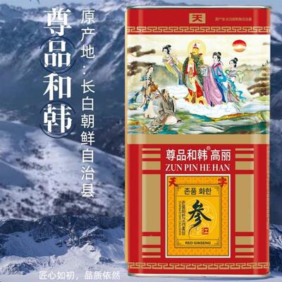云尊ECA品品和韩高红参(姨食)官丽方正品