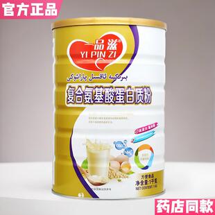 一品滋覆合氨蛋白质粉100OSB白0克营基酸养蛋粉