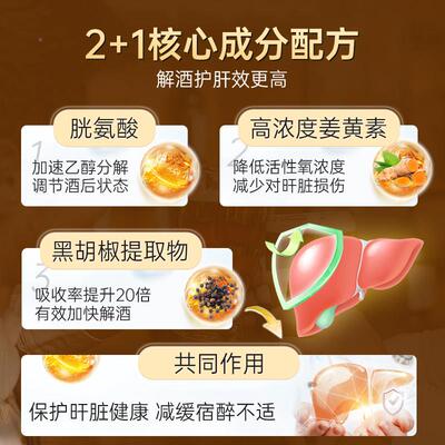 自【营】日本进口pillbox解酒药特效黄丸醒解酒神器应姜酬WFR酶宿