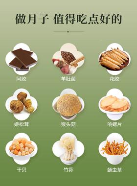 坐月子3套，营养套餐，产坐后套餐，剖宫产调理营养PYO补充品，0