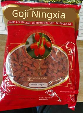 头新货NMW特级枸茬杞子宁夏宁免洗红纪苟构干中拘杞子250克