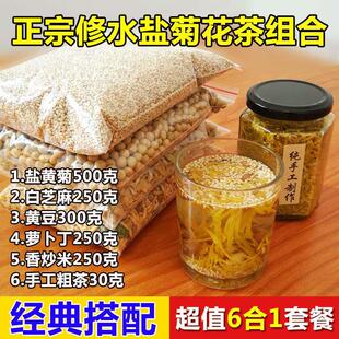 特产江西修水ZHR传菊茶花自制金丝盐腌统皇菊家乡相料盐茶麻子豆
