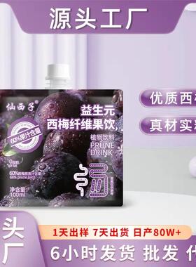 西西梅汁餐大救星浓缩梅汁袋装1JIA00ml益生元梅西纤维果饮